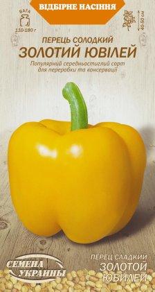 Перець солодкий ЗОЛОТИЙ ЮВІЛЕЙ 0.25 г ТМ Насіння України, фото 1
