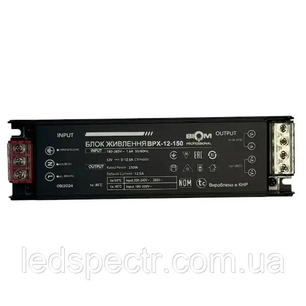 Блок живлення BIOM Professional DC12 150W BPX-12-150 12,5А