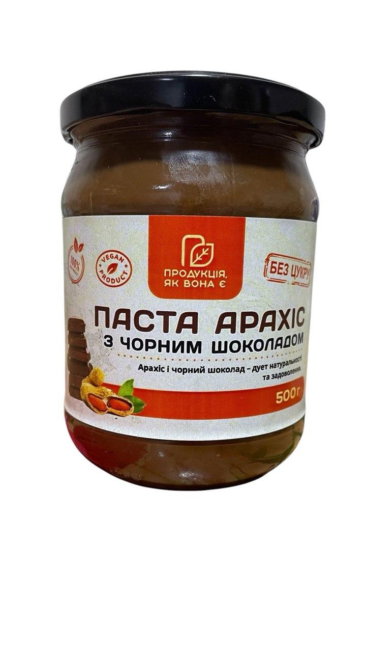 Арахісова паста з чорним шоколадом 500 г