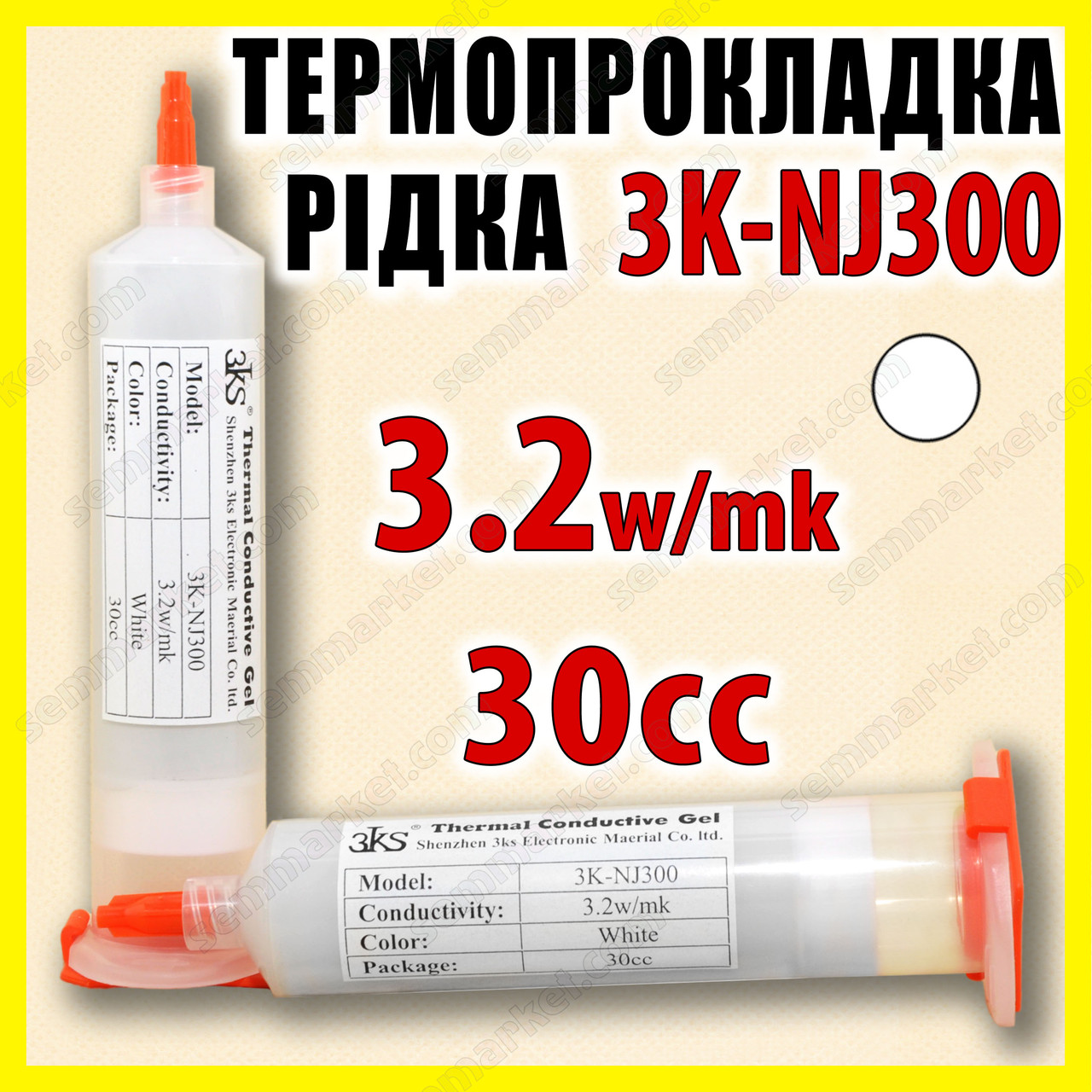 Термопрокладка рідка 3K-NJ300 80 г туба 30cс біла 3.2W/mk термоінтерфейс термогель терможвачка
