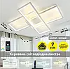 Смарт люстра Esllse SVEN 85W 3S SMART LED WHITE біла 690x470x80мм світлодіодна з пультом і додатком для смартфону, фото 3