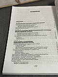 В. Н. Остьянов "Навчання та тренування боксерів", фото 6