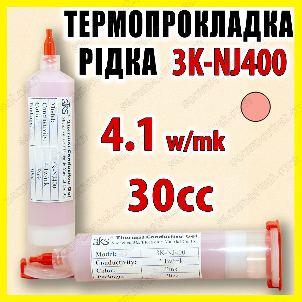 Термопрокладка рідка 3K-NJ400 100 г туба 30cс рожева 4.1W/mk термоінтерфейс термогель терможвачка