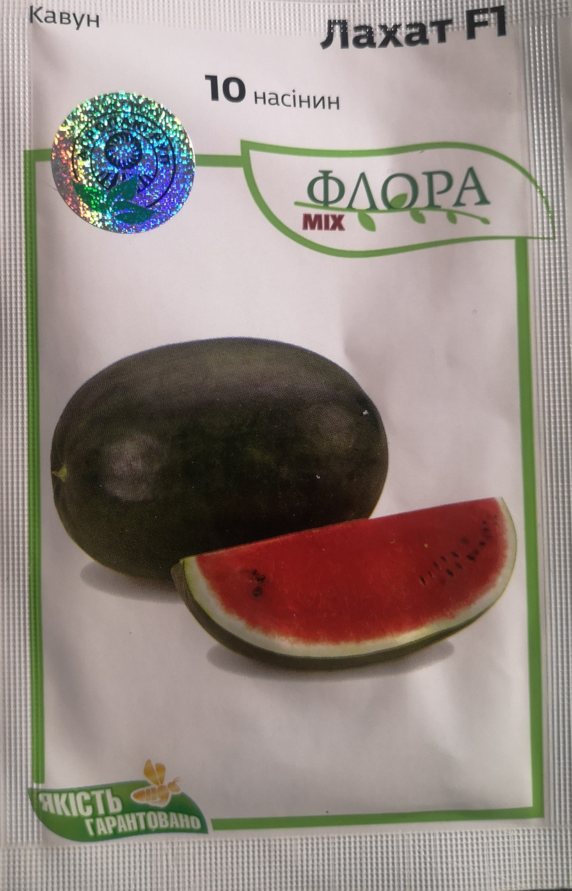 Кавун Лахат F1 10 шт.