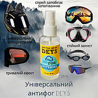 Противозапотевающий спрей антифог Anti-fog sprey DEYS 60 мл. средство против запотевания очков, маски. Акция!