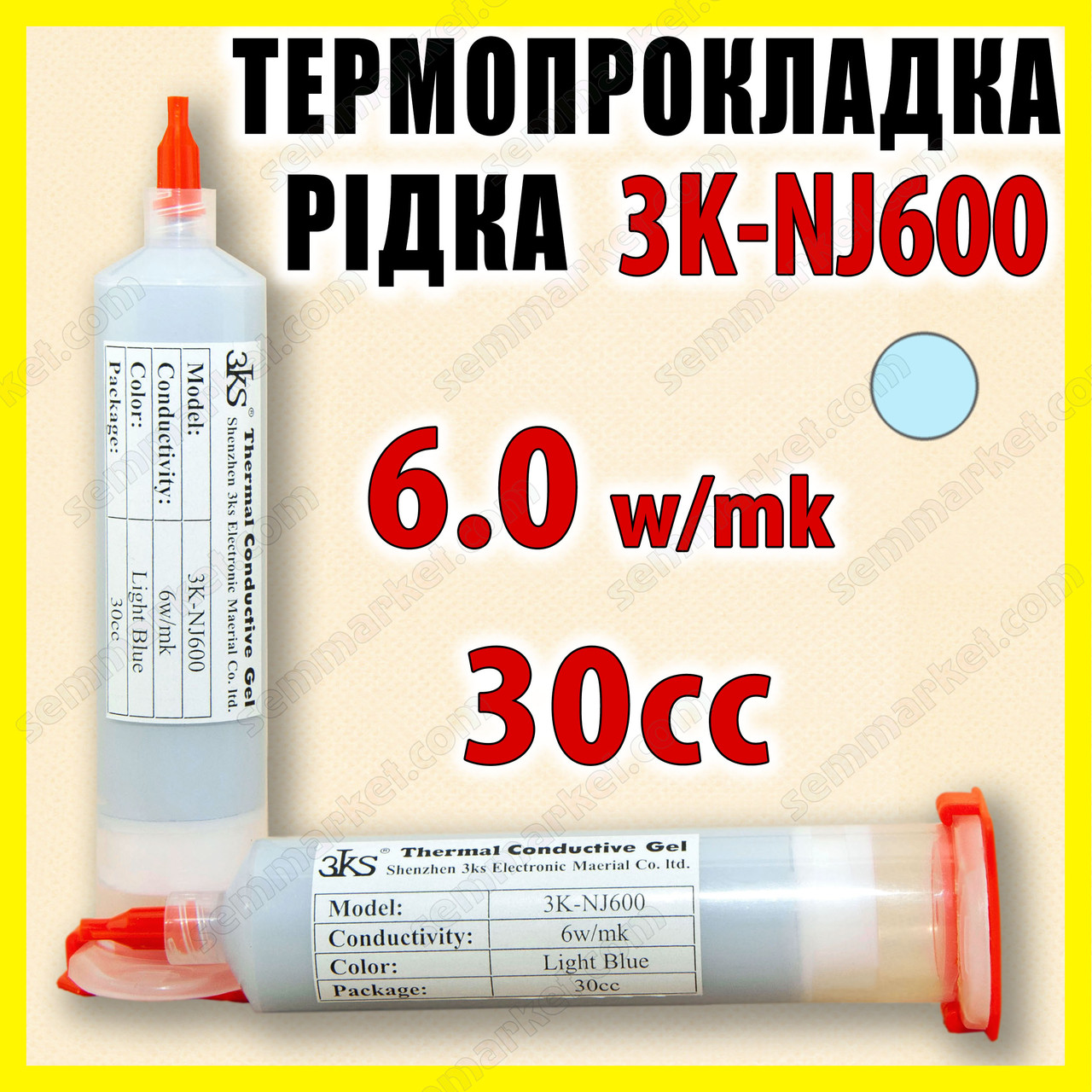 Термопрокладка рідка 3K-NJ600 110 г туба 30cc блакитна 6W/mk термоінтерфейс термогель терможвачка