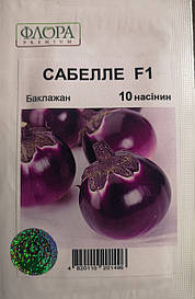 Баклажан Сабелле F1 10 нас