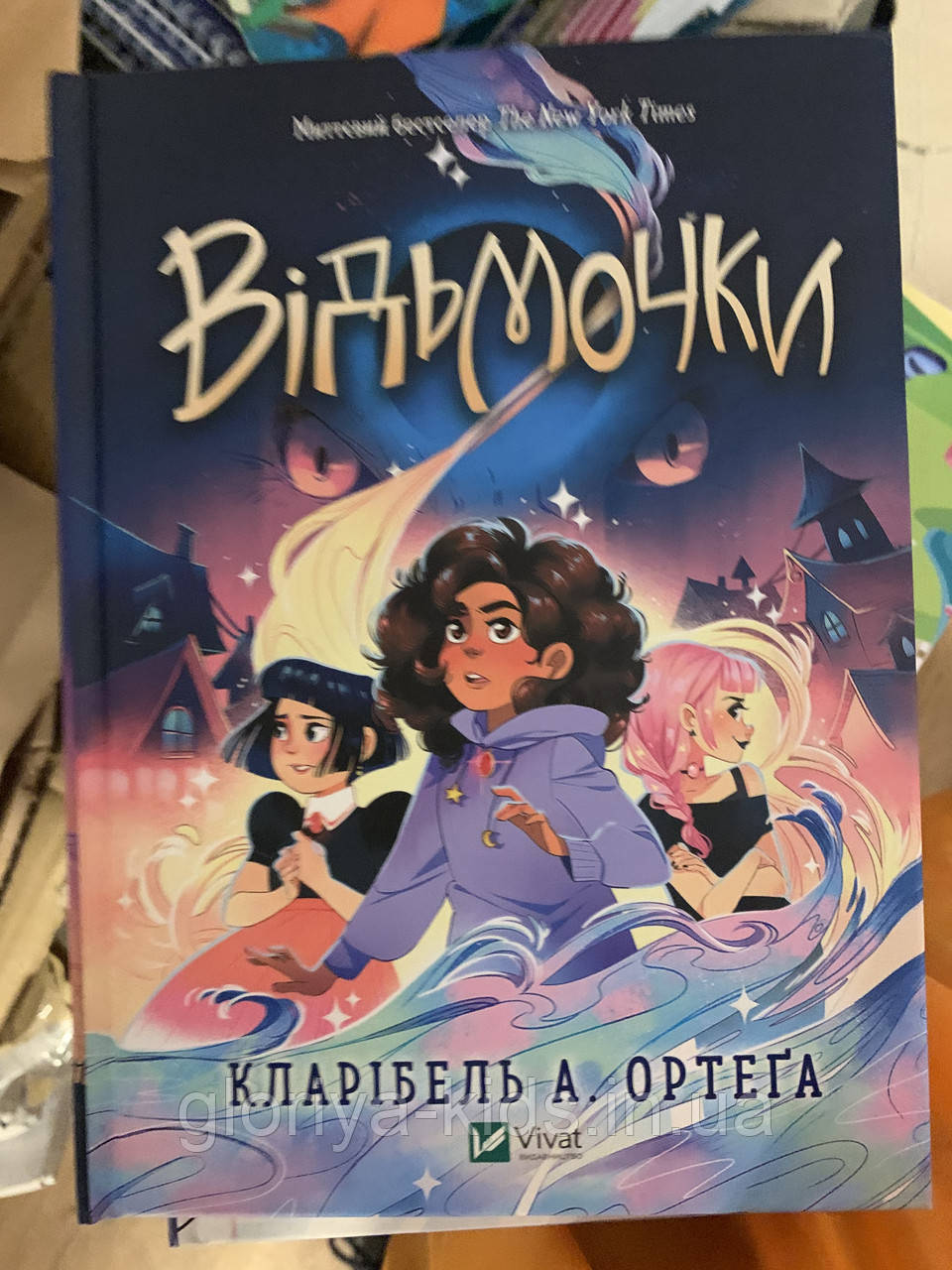 Книга Відбмочки. Дитяча фантастика