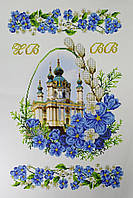 156, схема для вышивки бисером Пасхального рушника