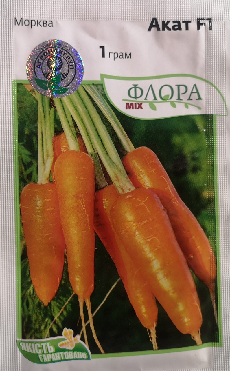 Морква Акат F1 1грам