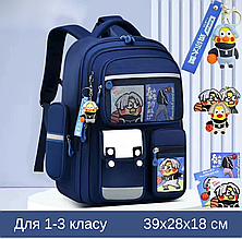 Дитячий шкільний рюкзак для 1-3 класу з ортопедичною спинкою 39х28х18 см. Blue