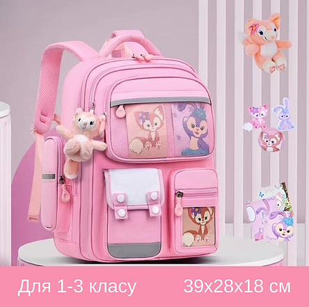 Дитячий шкільний рюкзак для 1-3 класу з ортопедичною спинкою 39х28х18 см. Pink, фото 1