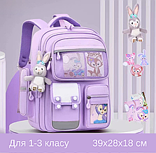 Дитячий шкільний рюкзак для 1-3 класу з ортопедичною спинкою 39х28х18 см. Violet
