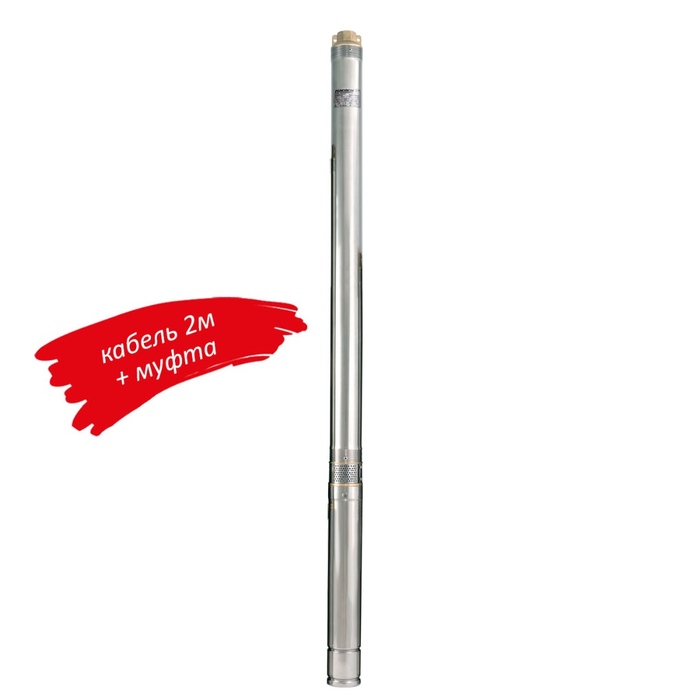 Насос скважинный NPO 75 SWS 1.2-90-0.75+муфта+кабель 2м, фото 1