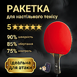Ракетки для настільного тенісу, ракетка для пінг понгу, ракетка тенісна Loki 5 зірок (158), фото 2