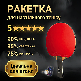 Ракетка для настільного тенісу професійна, ракетка для пінг понга, тенісна ракетка 5 зірок Loki (158)