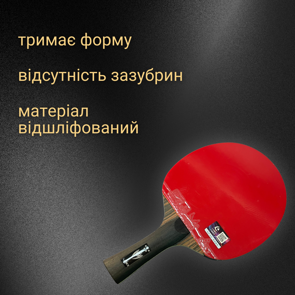 Ракетка для теніса, професійні ракетки для настільного тенісу, ракетка настільний теніс Loki 5 зірок (158)