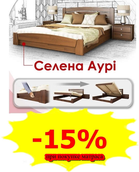 Ліжко Селена Аури з підйомним механізмом., фото 1