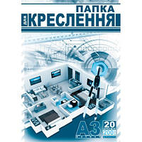 Папка для креслення А3 висічна, 20 арк, 200 гр