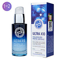 Сироватка для блиску Enough Ultra X10 Collagen Pro Marine Ampoule 30 мл