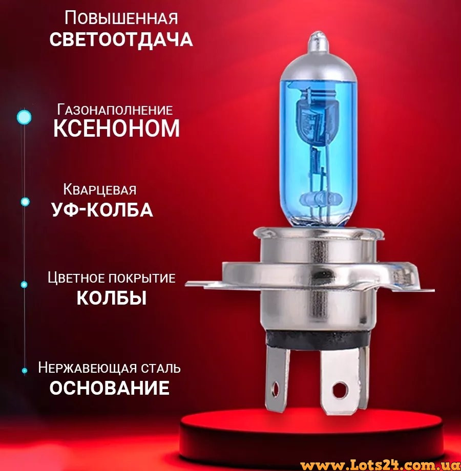 Авто лампи H4 100W 5000K P43T галогенові ксенонові капсули лампочка автомобільна лампа для машини Н4 100вт