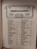 Німецькі балади для малих і великих Deutscher Balladenborn für jung und alt 1975 рік видання, фото 3