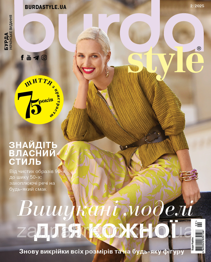 Журнал Burda Style UA 02/2025