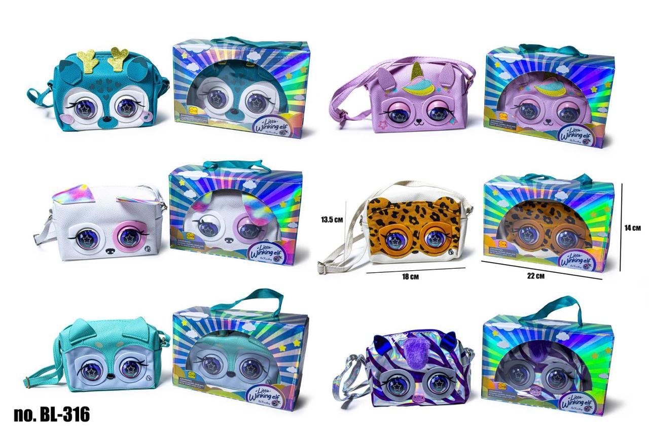 Сумочка інтерактивна дитяча з рухомими леопардовими очима YU227