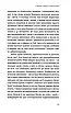 Книга Птахи в місті. Життя та виживання в бетонних джунглях. Наталія Атамась, фото 4