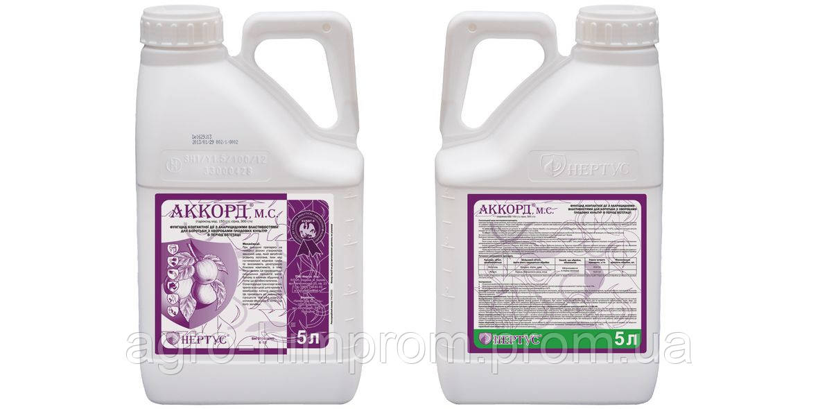 Фунгіцид Акорд - гідроксид міді 150 г/л +сірка 300 г/л, для яблуні і виноградників