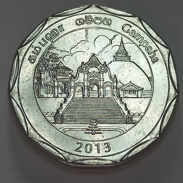 Шрі-Ланка 10 рупій, 2013 Округи Шрі-Ланки - Гампаха №3361