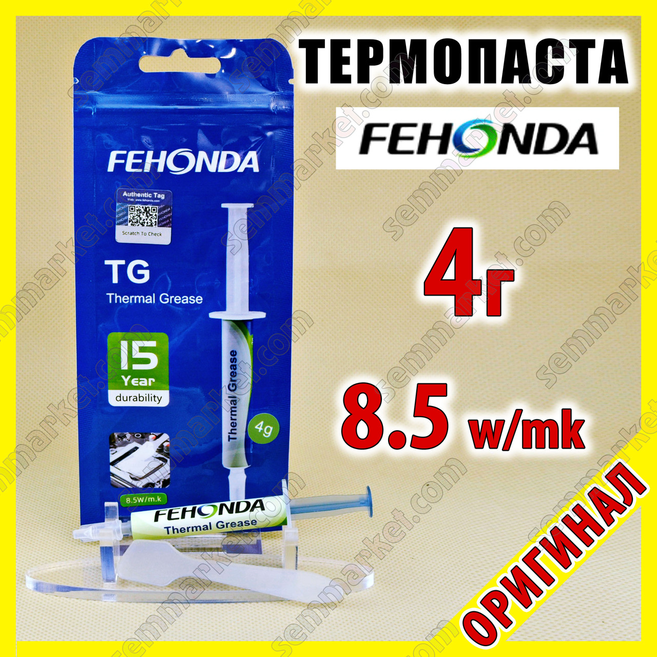 Термопаста FEHONDA TG-8 8.5w 4 г для процесора відеокарти світлодіода