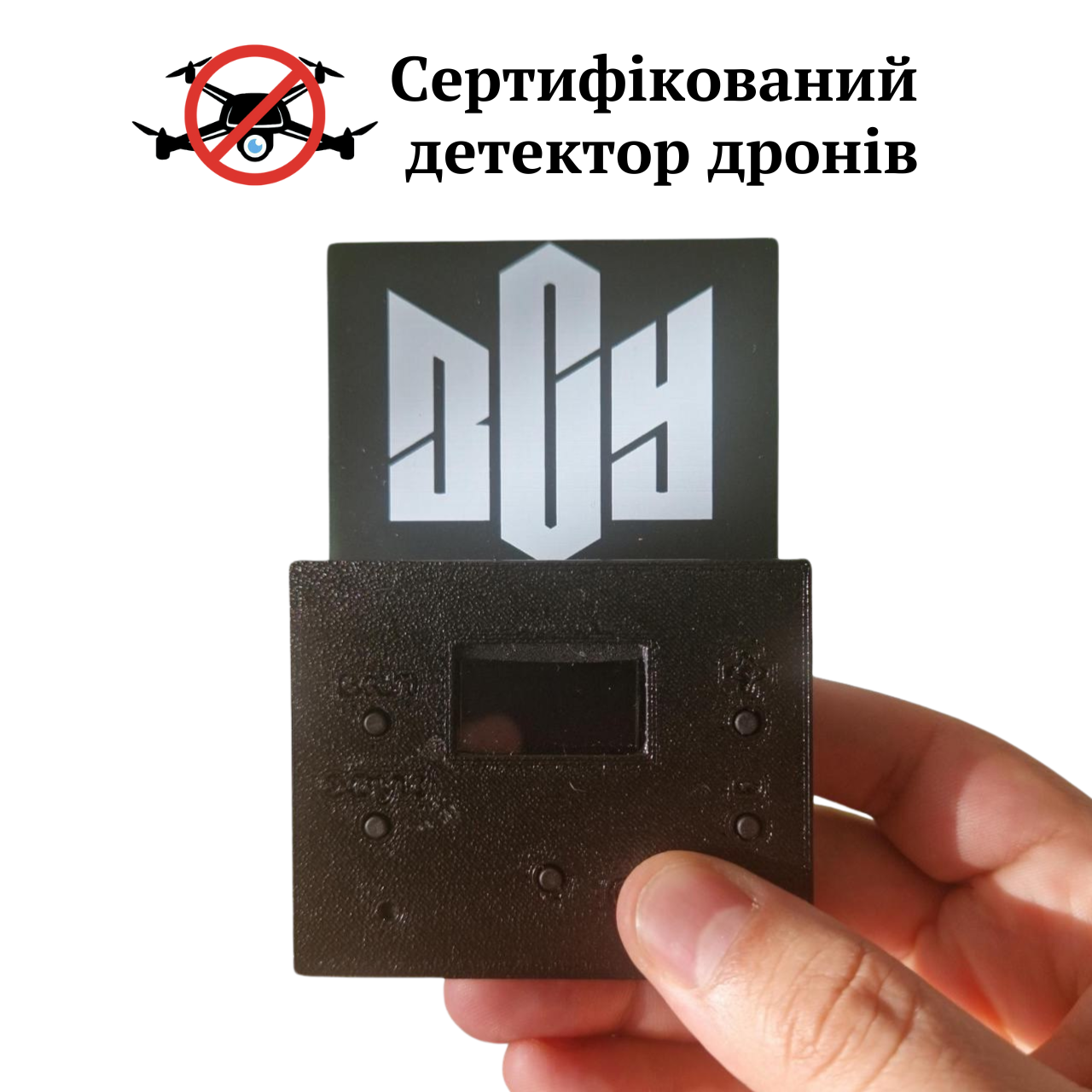 Сертифікований детектор дронів 250-950 МГц. (Номер НАТО 5865-61-018-0826)