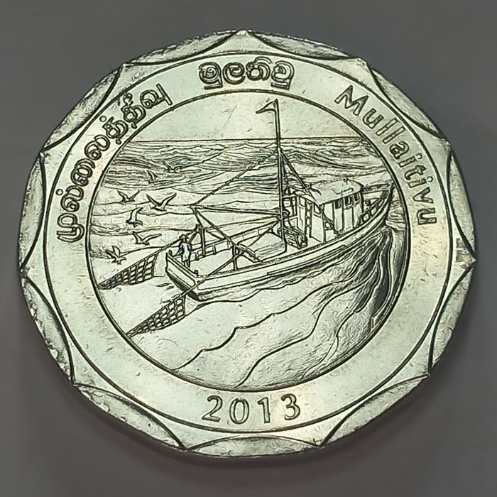 Шрі-Ланка 10 рупій, 2013 Округи Шрі-Ланки - Муллайтіву  №3371