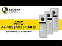 Відеопанель ATIS AT-403HD Silver, фото 8