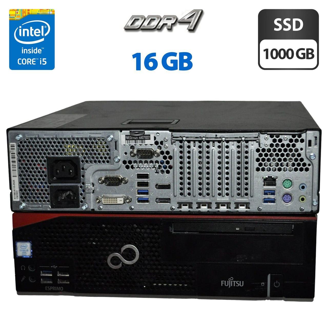 Комп'ютер Fujitsu Esprimo D757 E90 SFF/ Core i5-6500/ 16 GB RAM/ 1000 GB SSD/ HD 530