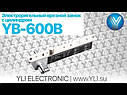 Замок ригеля YB-600A (LED) врізний з циліндром, фото 3