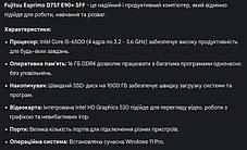 Б/в Комп'ютер Fujitsu Esprimo D757 E90 SFF| Core i5-6500| 16 GB RAM| 1000 GB SSD| HD 530, фото 3
