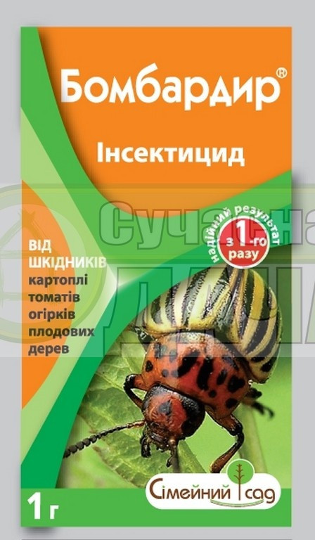 Бомбардир 1 г/2 висота/100/1200 шт.