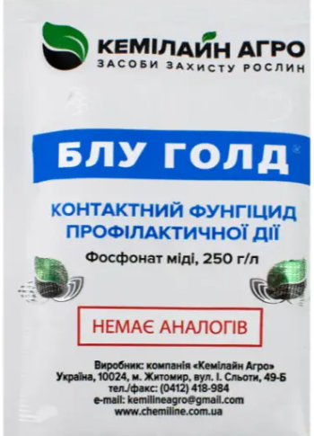 Фунгіцид Блу Голд (мідь) 30 мл