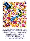 Метафоричні карти «Добрі листівки "Барви життя"». М. Вініцька, фото 2