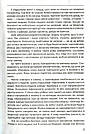 Шахрайство на кожному кроці: не дай себе ошукати. В. Мазур, фото 6