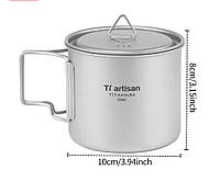 Титанова чашка з кришкою Ti artisan 550 мл + чохол