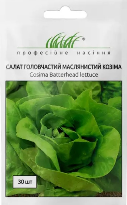 Насіння салат Козіма Професійне насіння 30 штук, фото 1