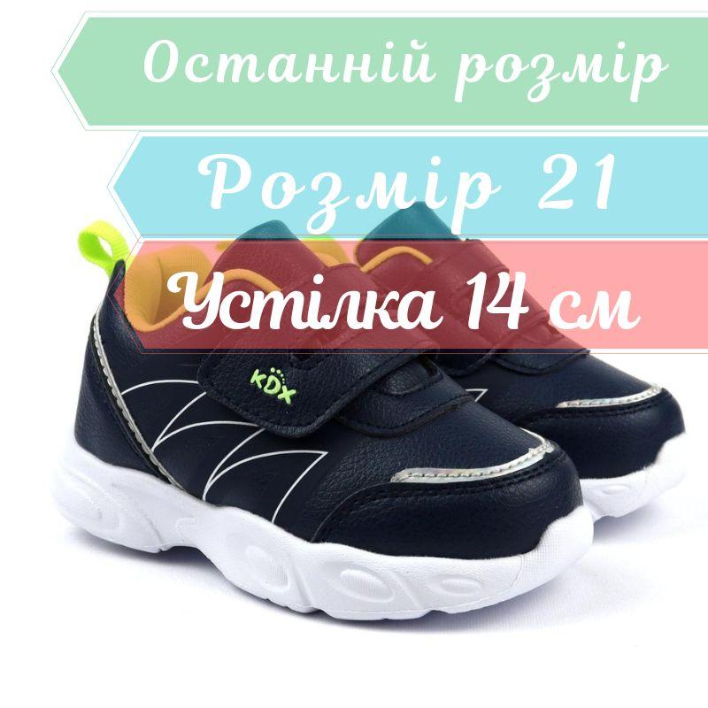 Сині кросівки для хлопчика на липучці тм Том.м розмір 21 - 14 см