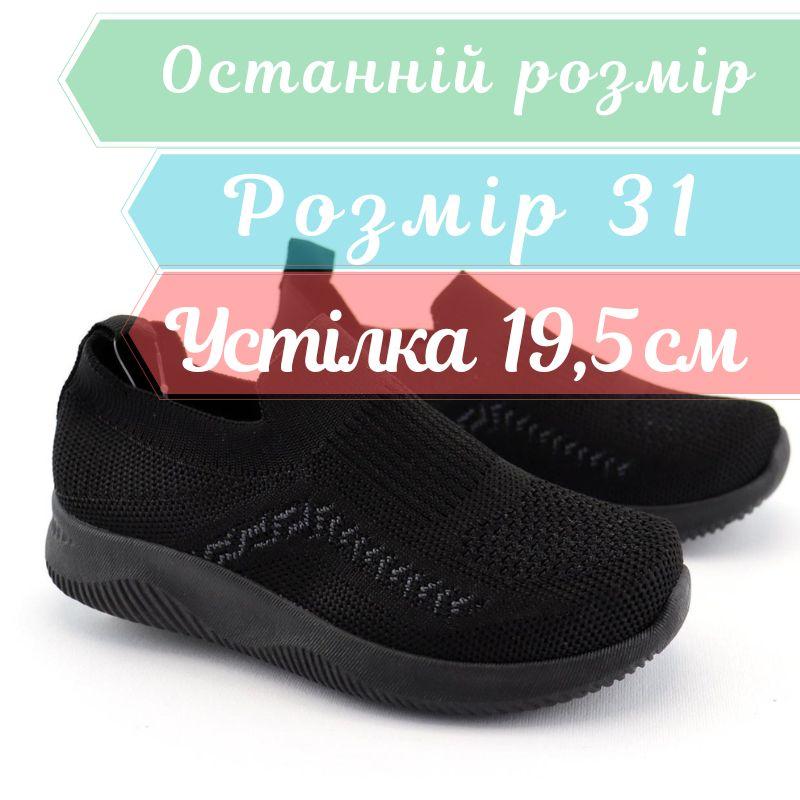 Чорні кросівки для хлопчика без шнурків Flip від Том розмір 31 - устілка 19,5 см