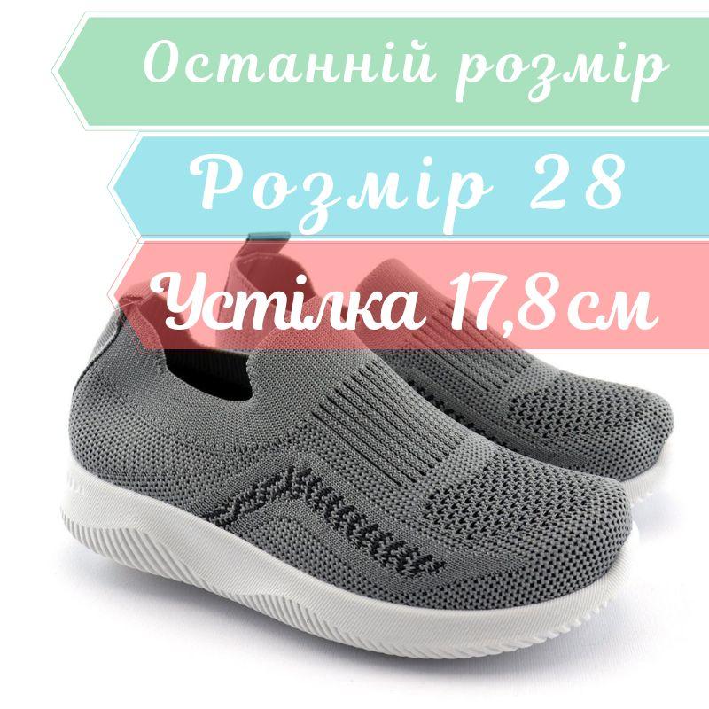 Текстильні кросівки для хлопчиків сірі без шнурків Flip від Том.м розмір 28 - устілка 17,8 см