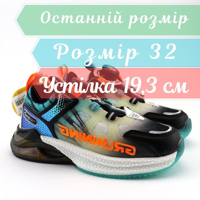 932black Стильні дитячі кросівки з автоматичною шнурівкою Clibee black-orange розмір 32 - устілка 19,3 см