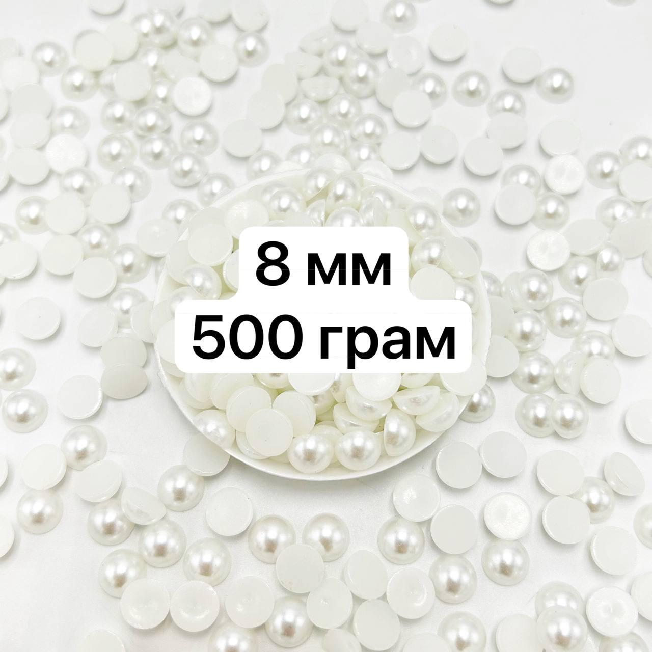 ОПТ / Напівнамистини / Ø-8мм / 500 гр - 3700 шт / Білий