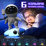 Проектор Зоряного Неба та Галактики Космонавт з LED Підсвічуванням та Bluetooth Лазерний Світлодіодний Нічник 8 Режимів на Пульті, фото 5